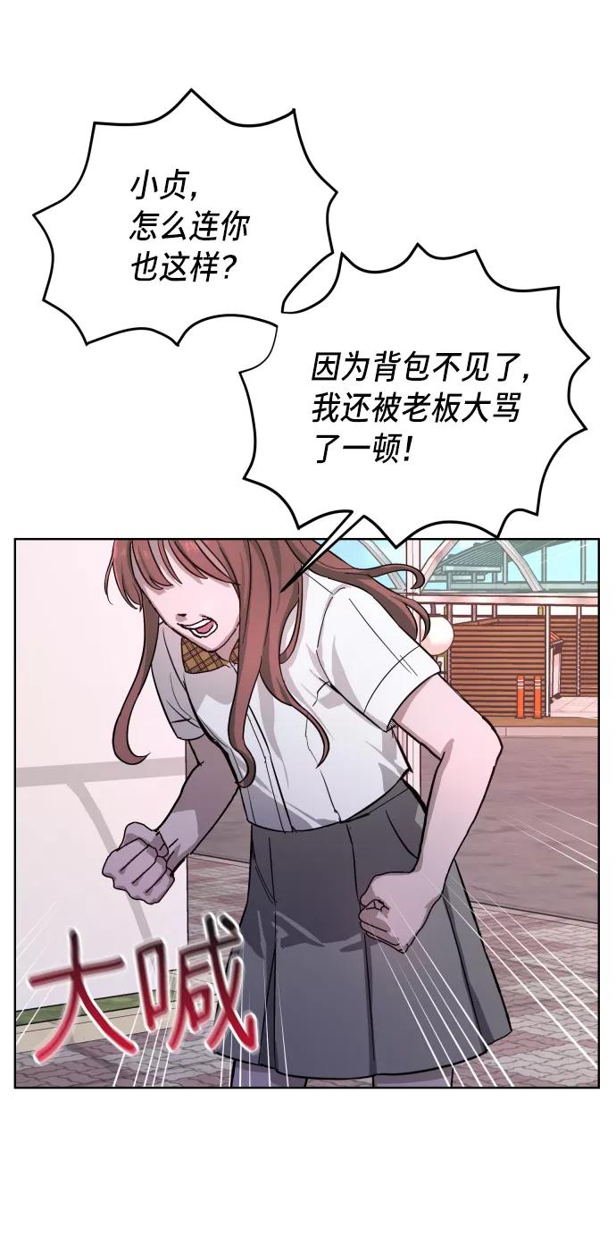 如出一辙的女儿 第7话 第12页