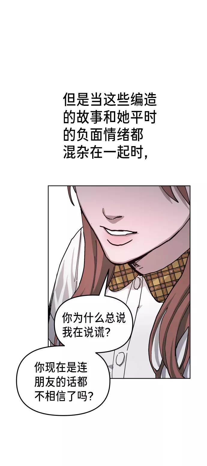如出一辙的女儿 第7话 第9页
