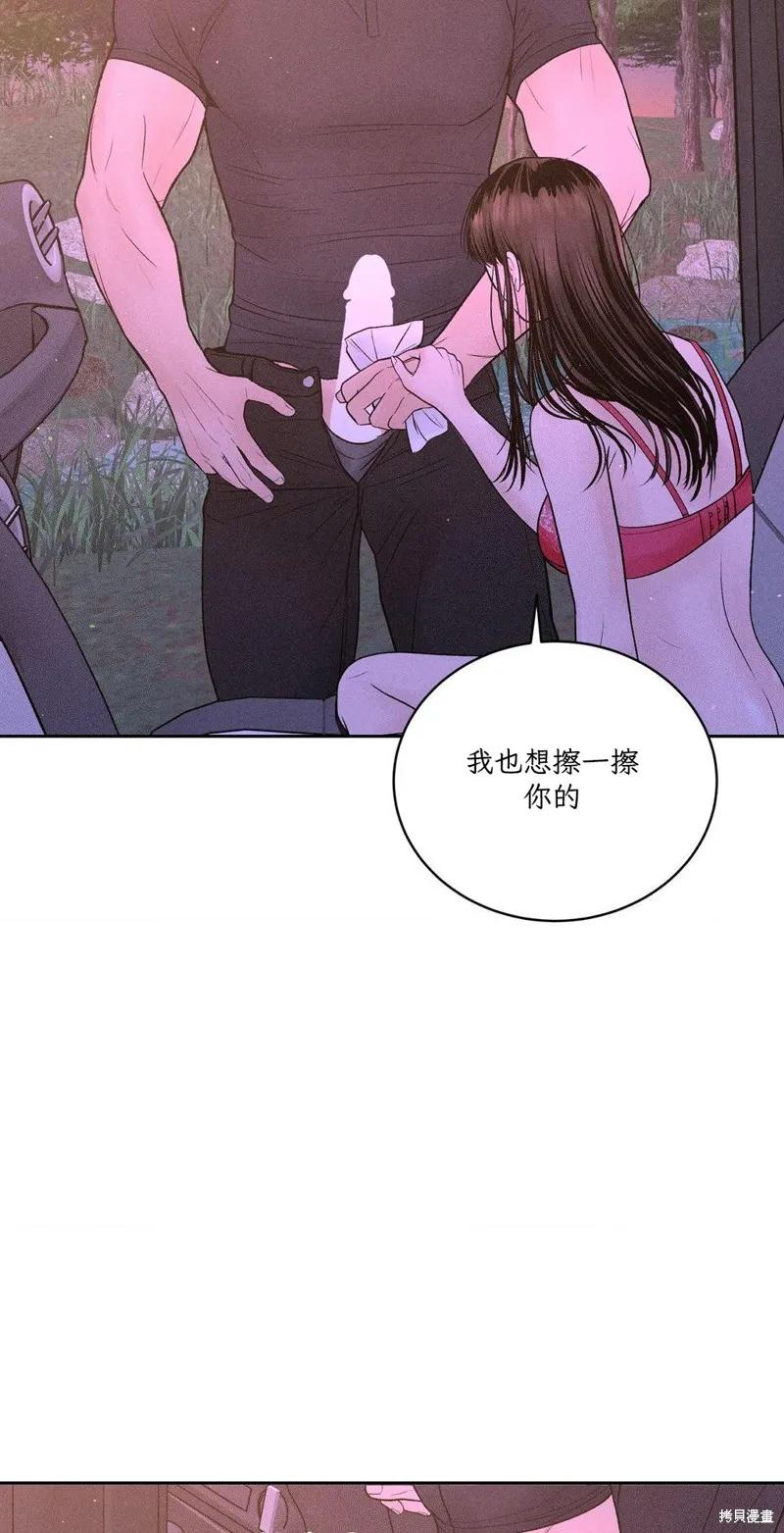 大叔，给你车费 第08话 第62页