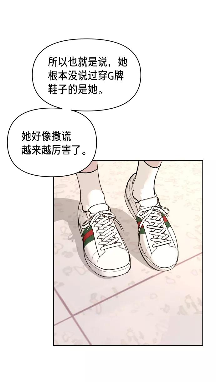如出一辙的女儿 第7话 第33页