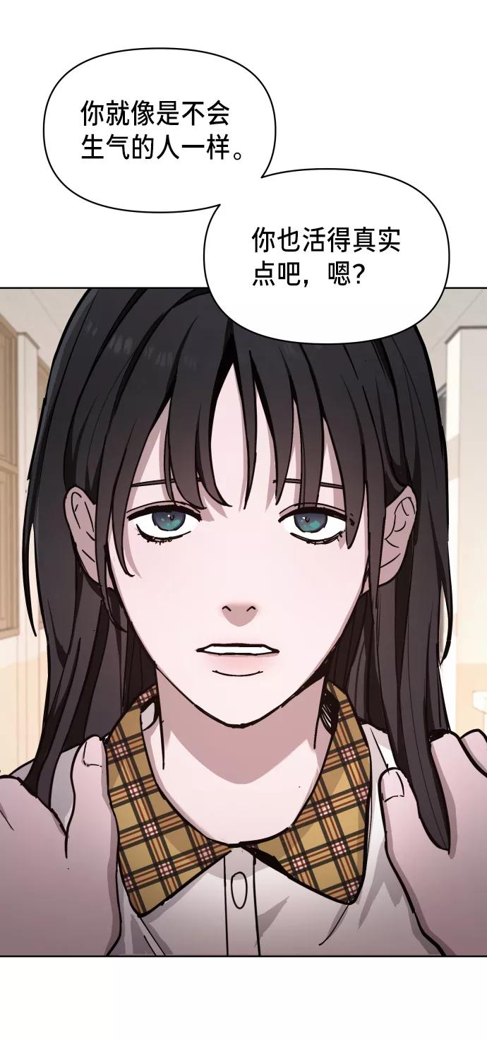 如出一辙的女儿 第7话 第39页