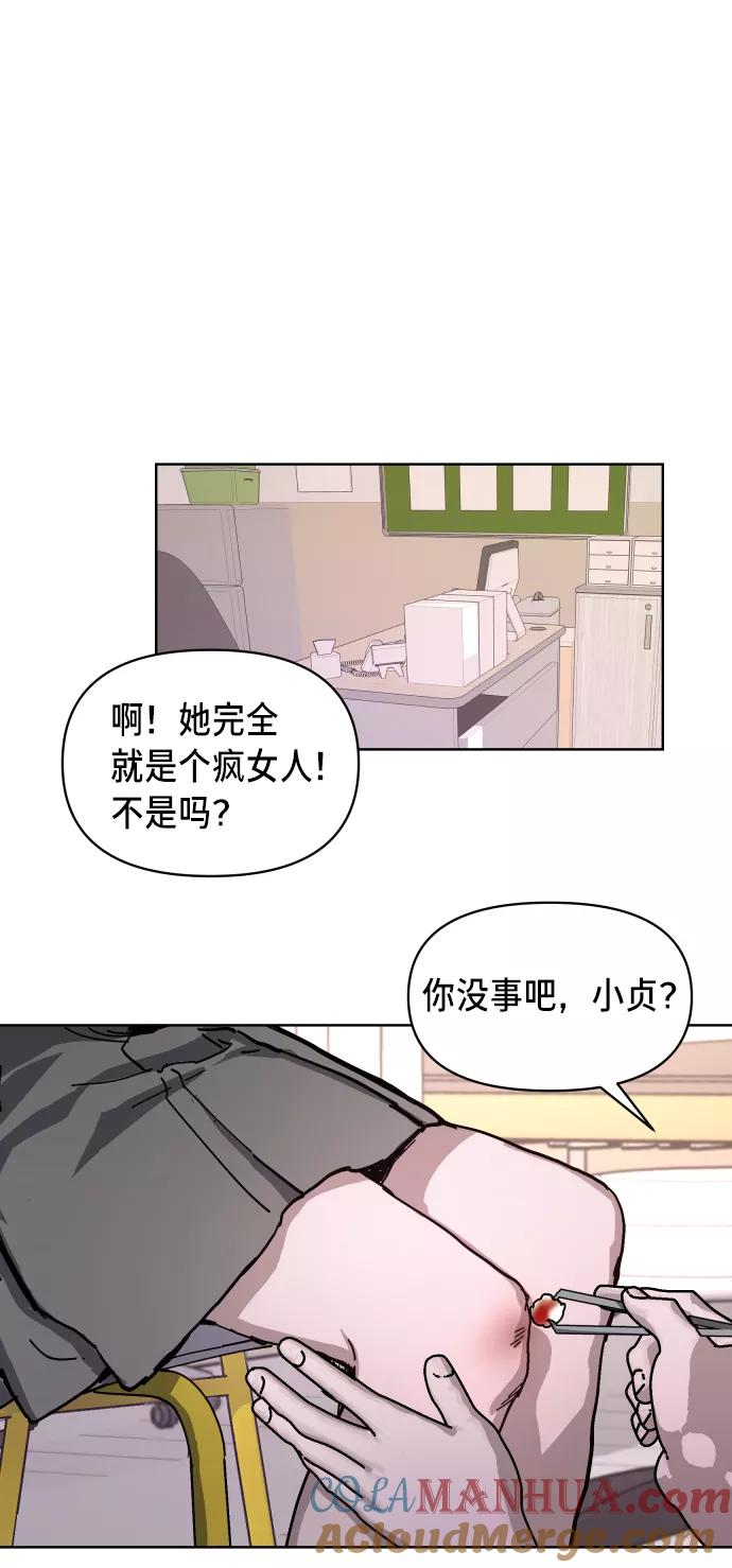 如出一辙的女儿 第7话 第22页