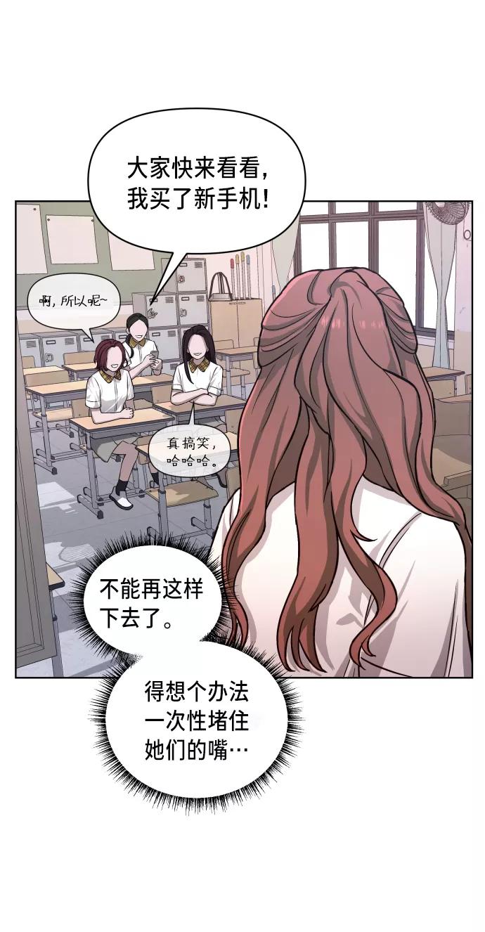 如出一辙的女儿 第7话 第47页