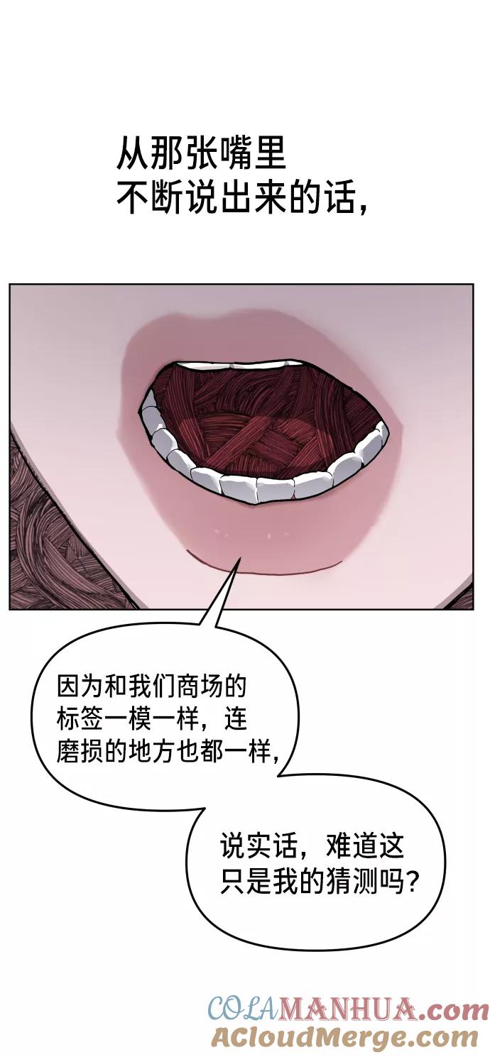 如出一辙的女儿 第7话 第10页