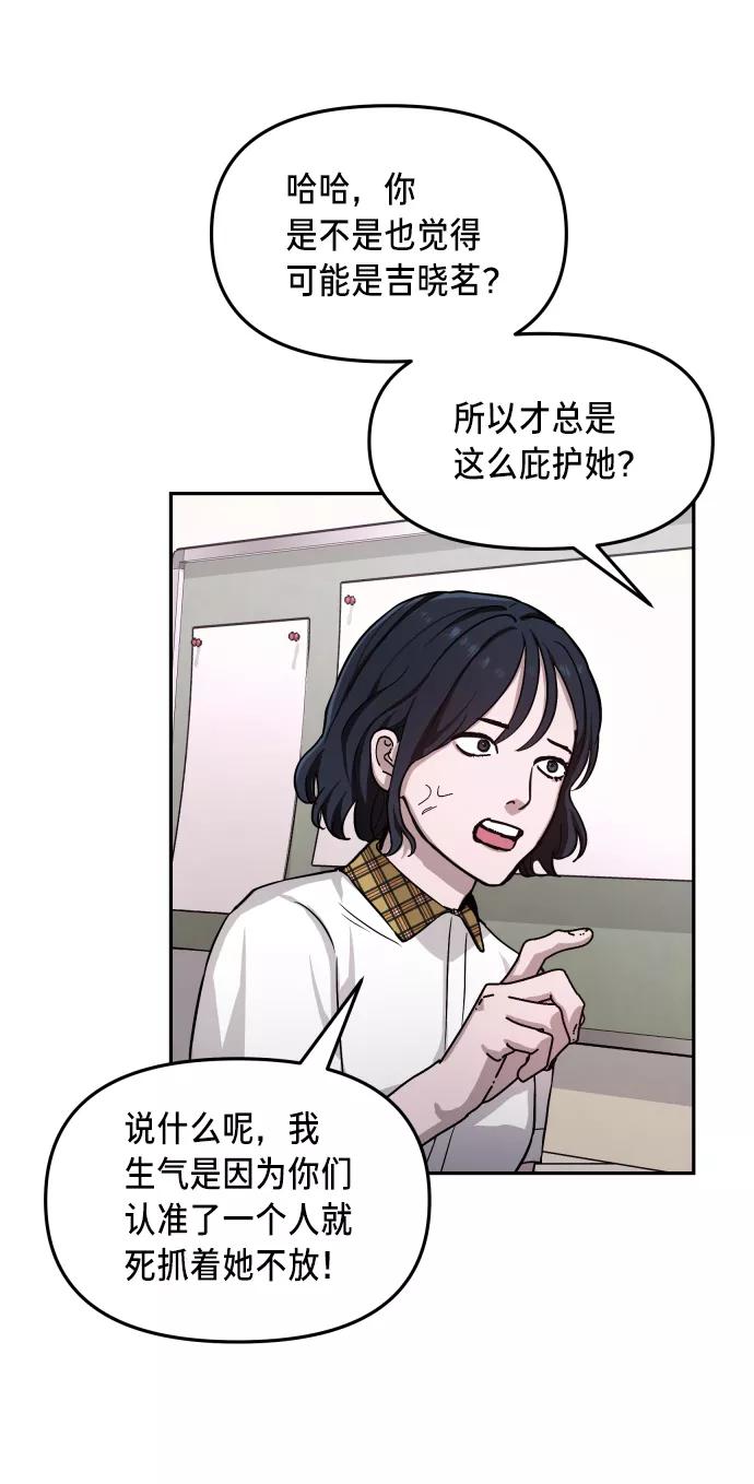 如出一辙的女儿 第7话 第63页
