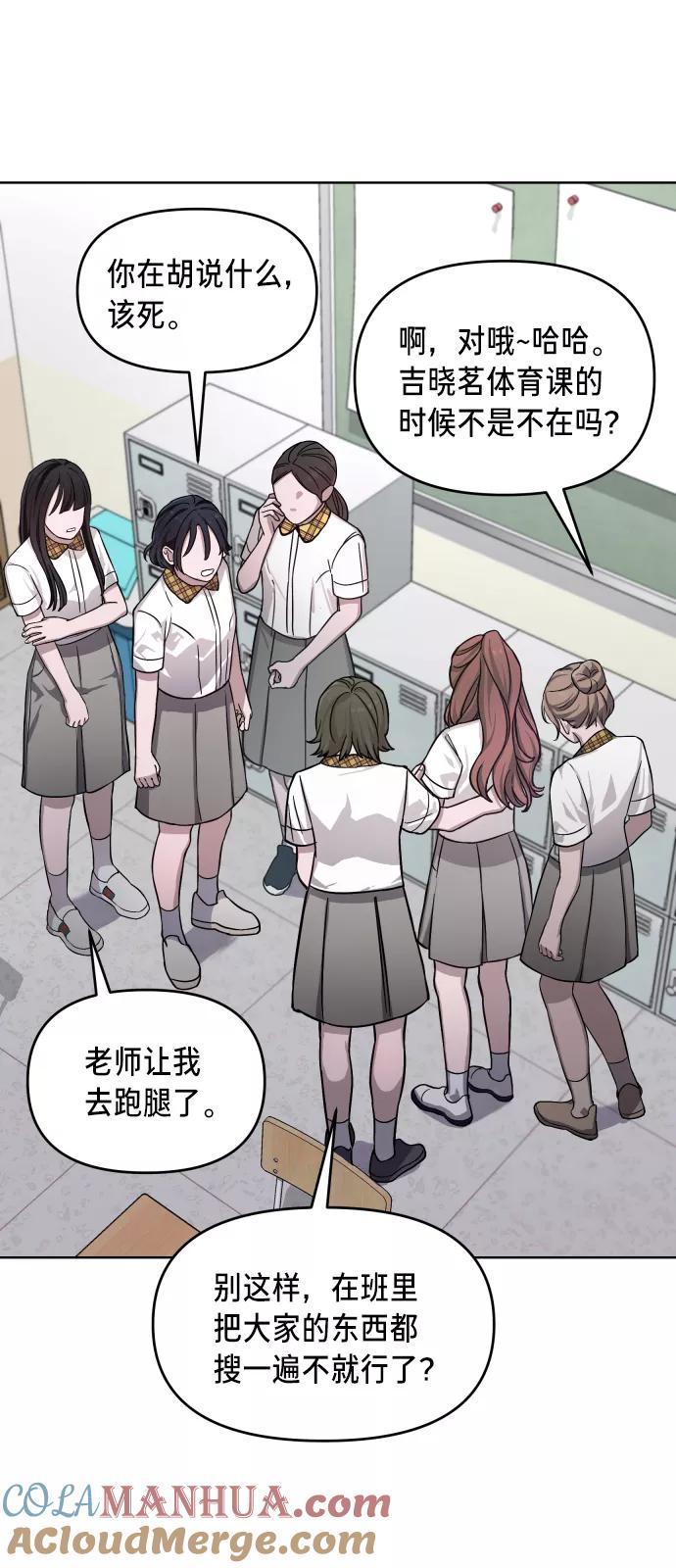 如出一辙的女儿 第7话 第61页