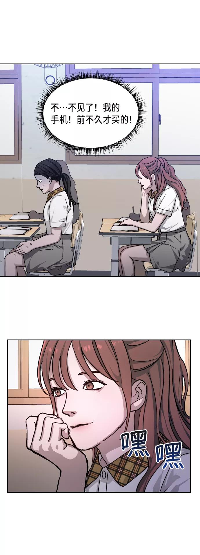 如出一辙的女儿 第7话 第54页