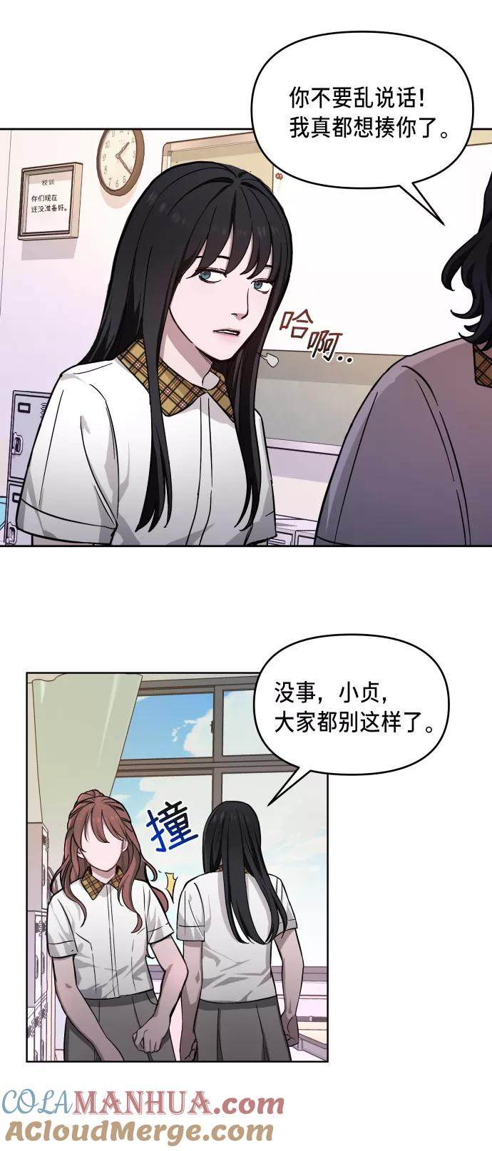 如出一辙的女儿 第7话 第64页