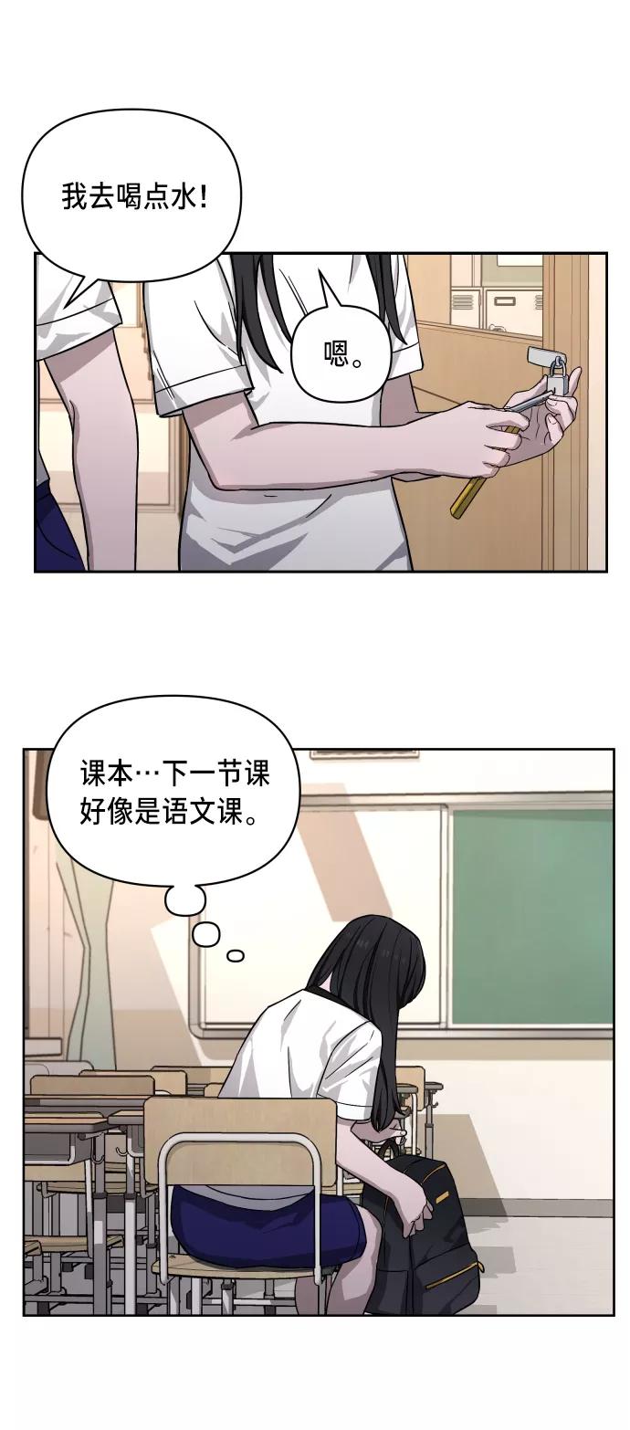 如出一辙的女儿 第7话 第51页