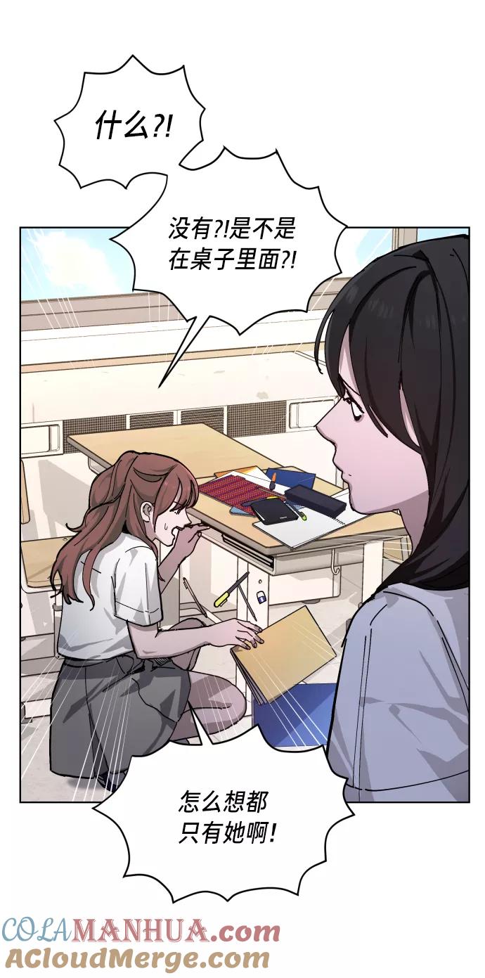 如出一辙的女儿 第7话 第67页