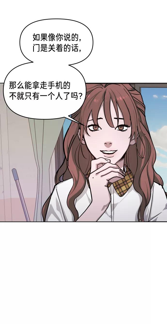 如出一辙的女儿 第7话 第60页