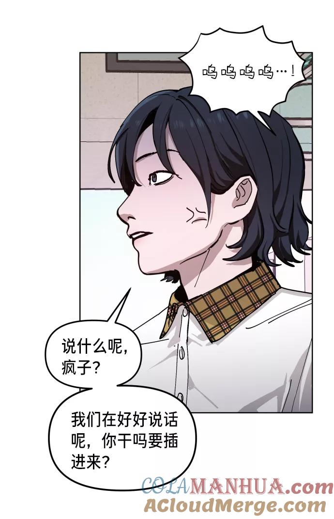 如出一辙的女儿 第7话 第19页