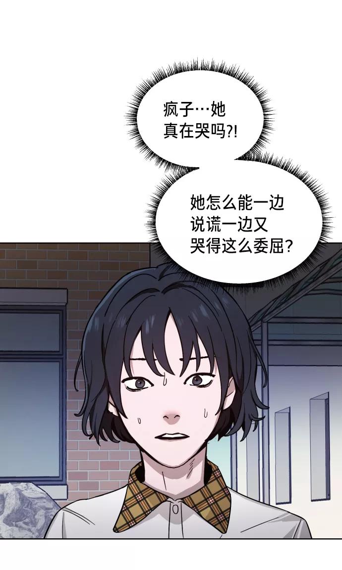 如出一辙的女儿 第7话 第15页
