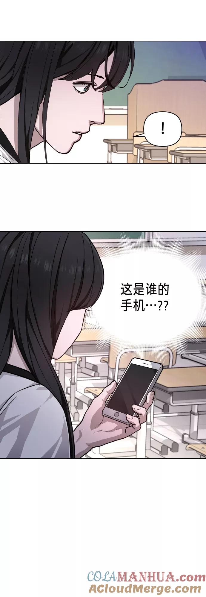 如出一辙的女儿 第7话 第52页