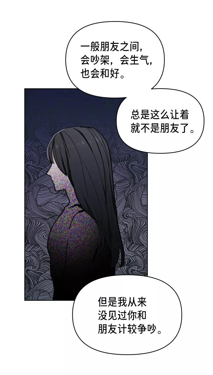 如出一辙的女儿 第7话 第38页