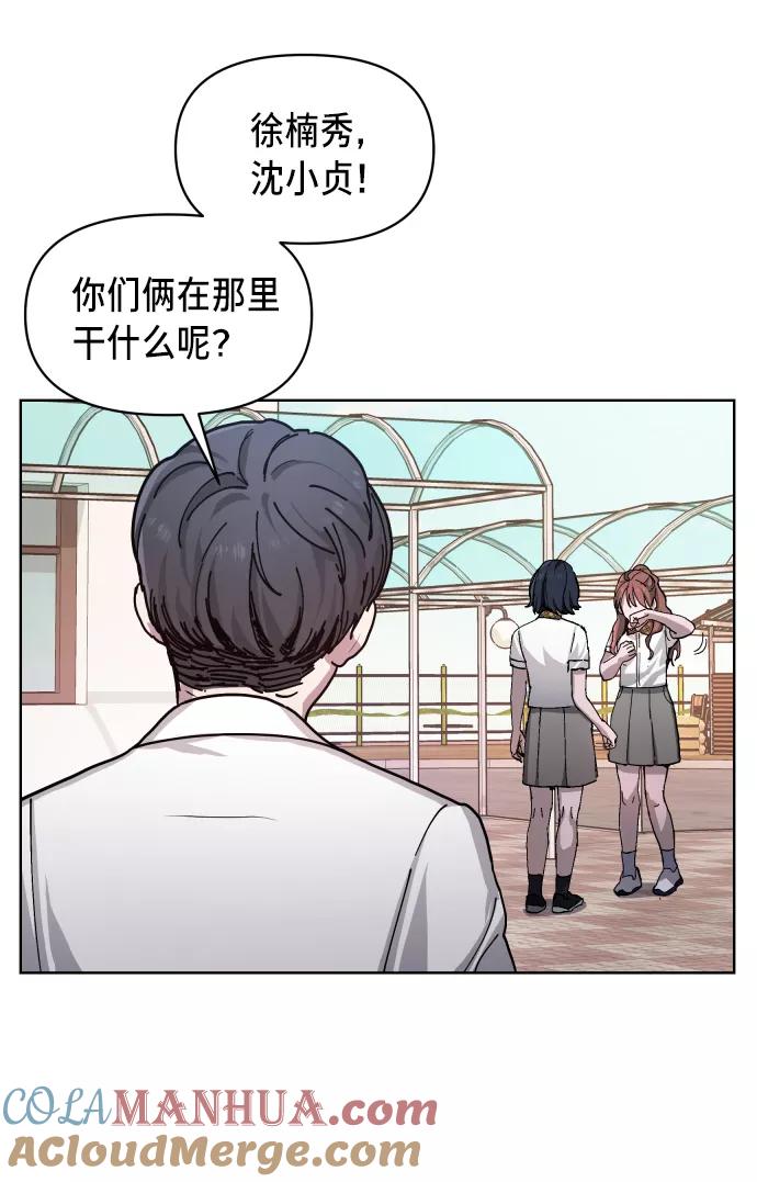 如出一辙的女儿 第7话 第16页