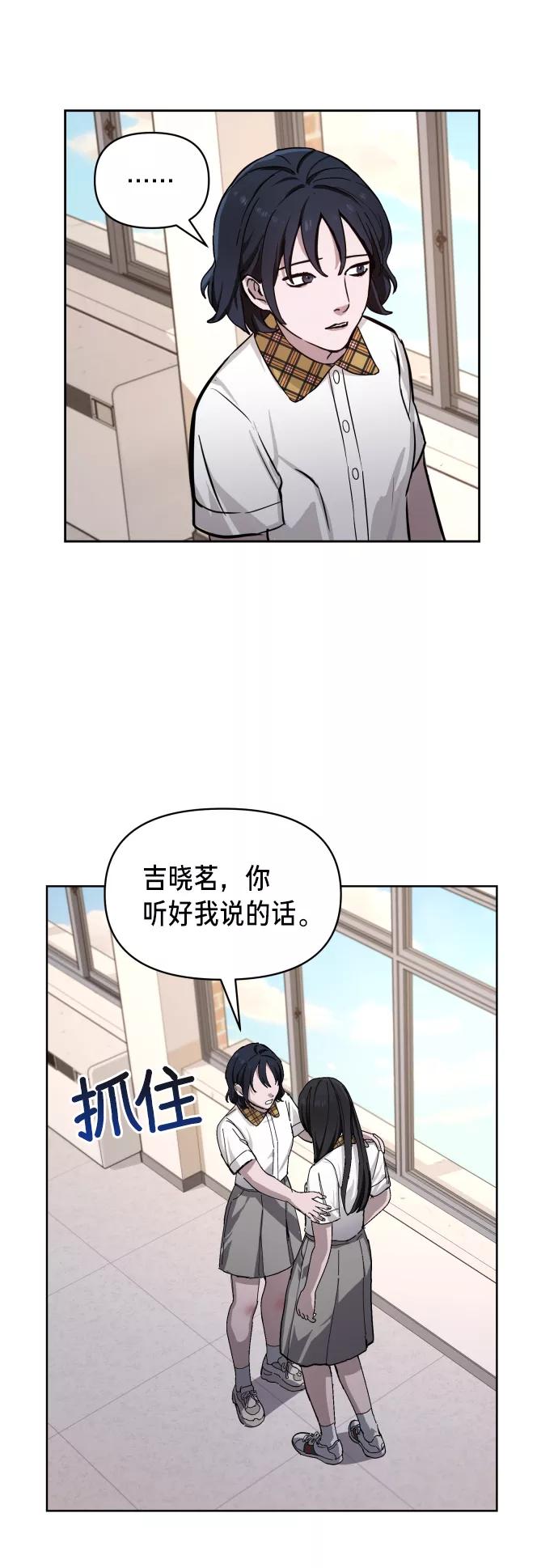 如出一辙的女儿 第7话 第36页