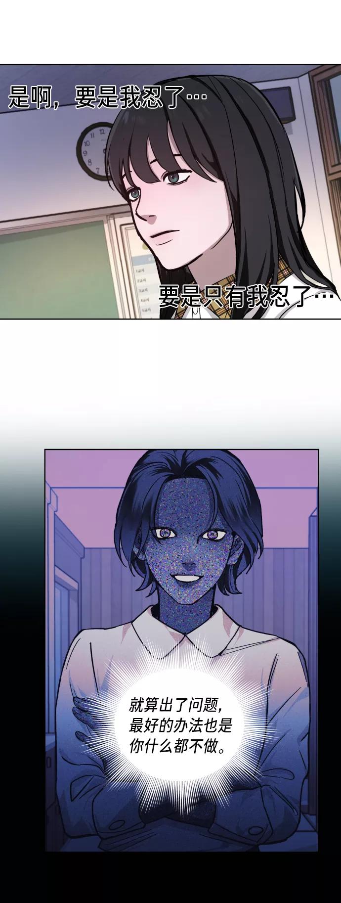 如出一辙的女儿 第7话 第68页