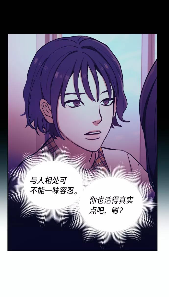 如出一辙的女儿 第7话 第69页