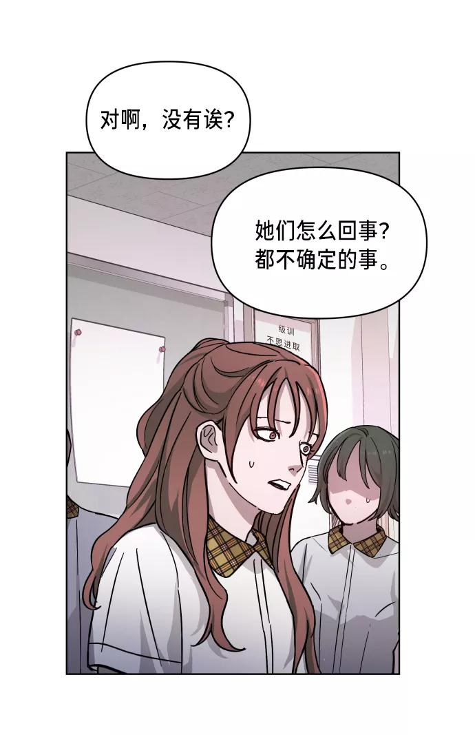 如出一辙的女儿 第7话 第66页