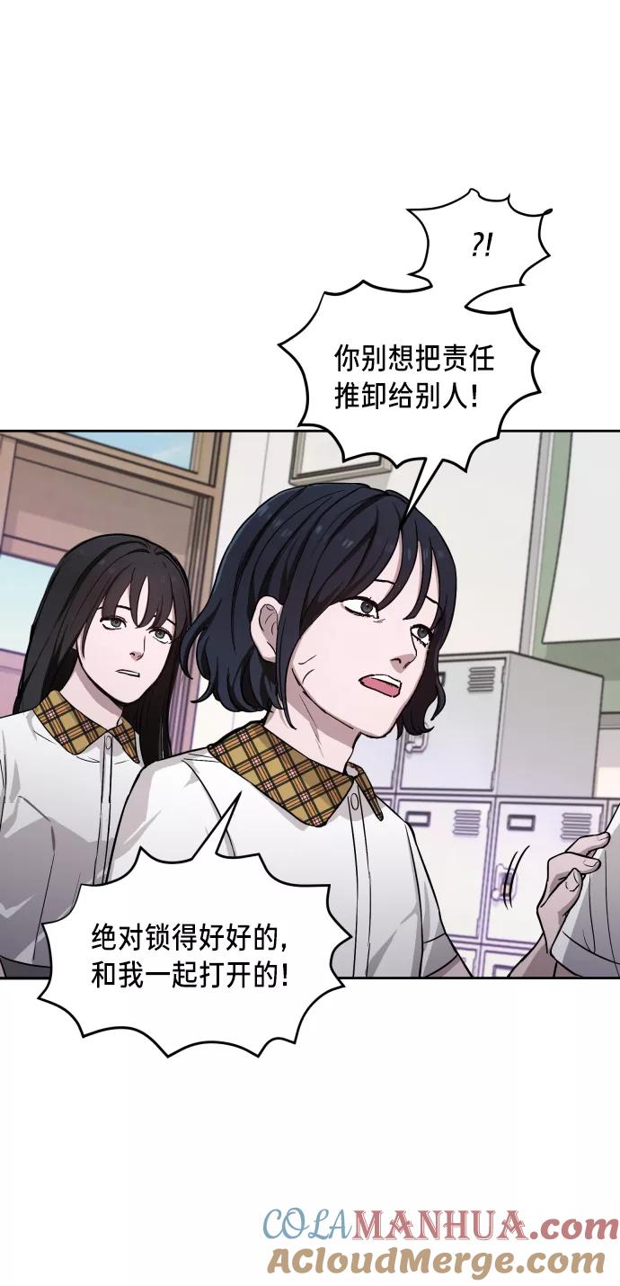 如出一辙的女儿 第7话 第58页