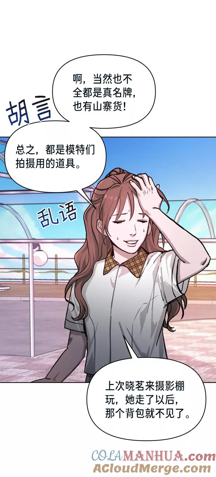 如出一辙的女儿 第7话 第4页