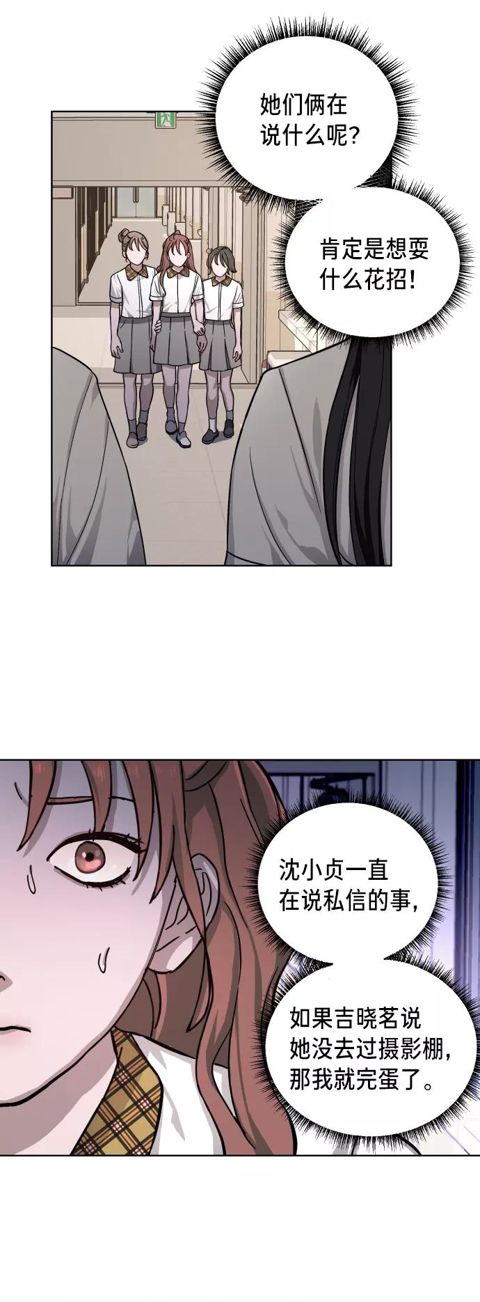 如出一辙的女儿 第7话 第45页