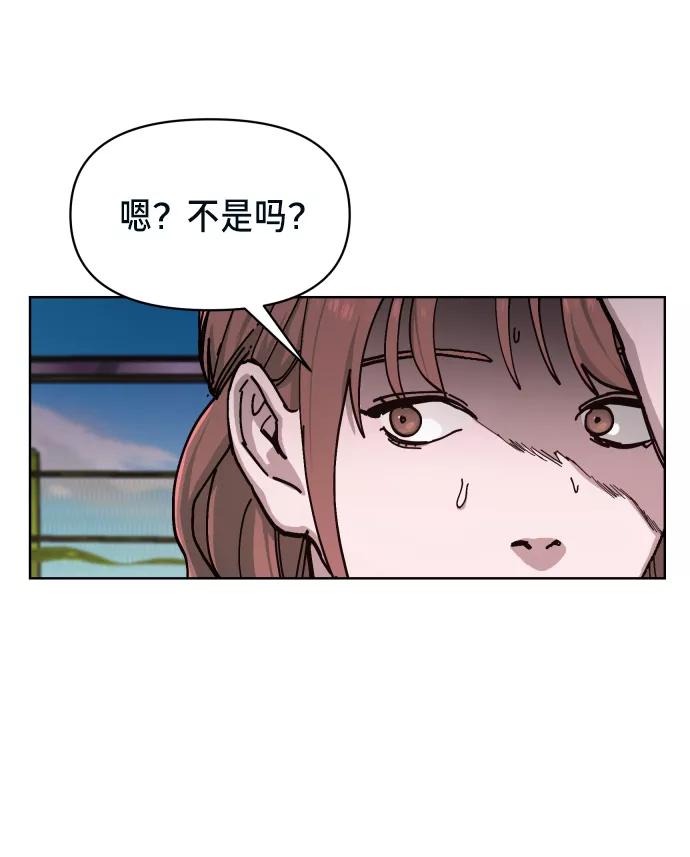 如出一辙的女儿 第7话 第6页