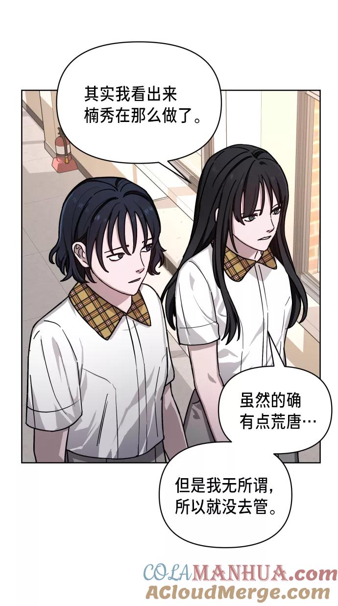 如出一辙的女儿 第7话 第34页