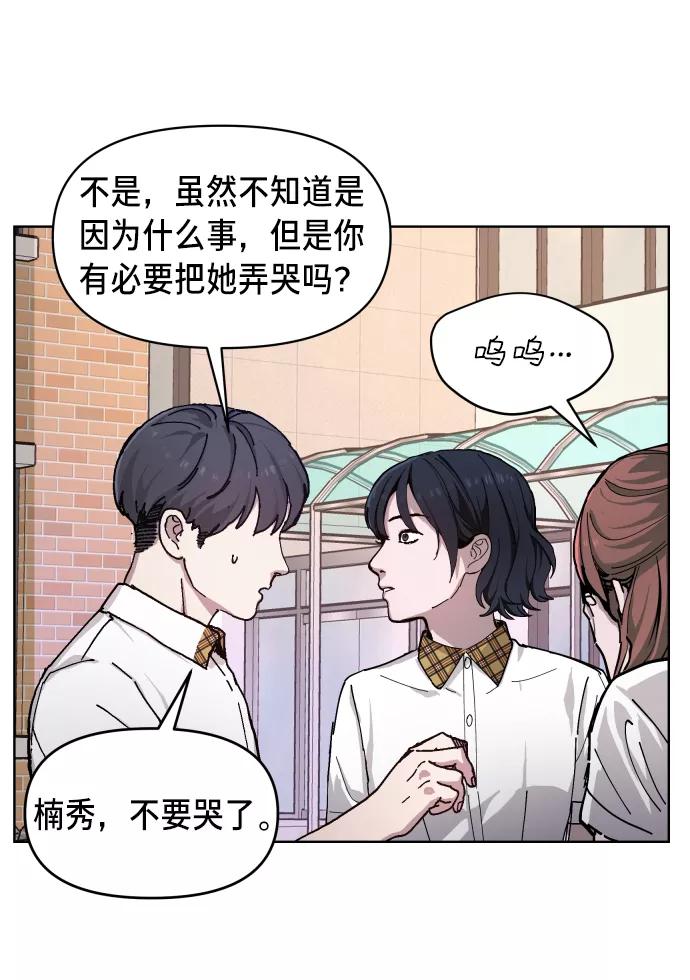 如出一辙的女儿 第7话 第18页