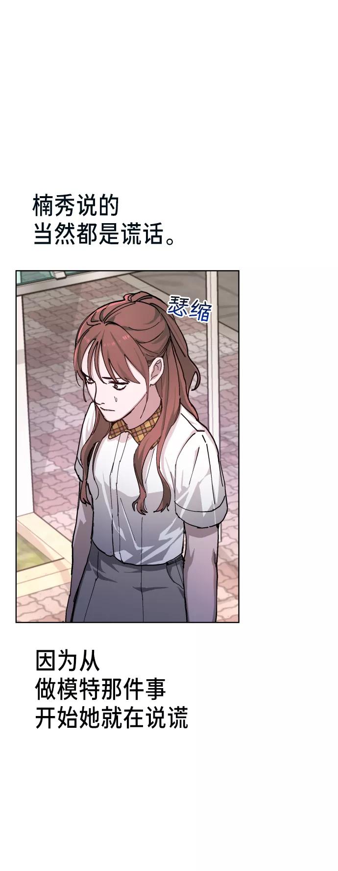 如出一辙的女儿 第7话 第8页