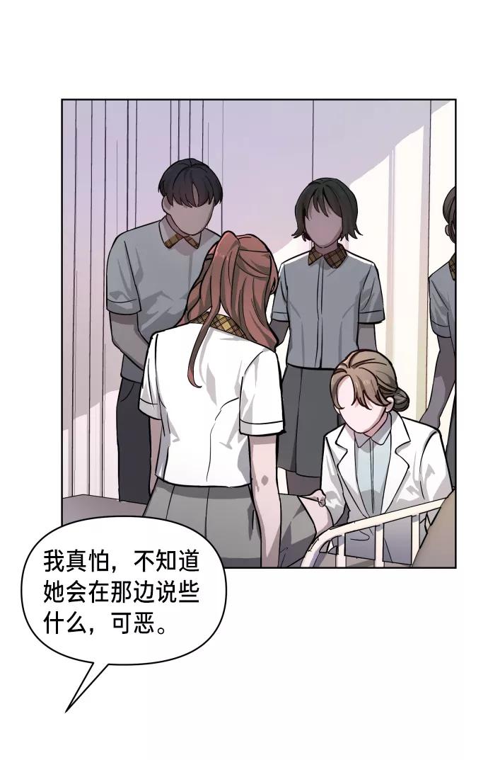 如出一辙的女儿 第7话 第24页