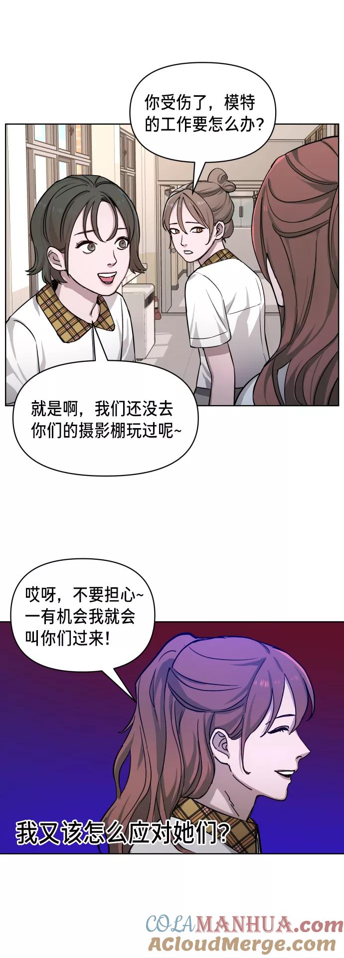 如出一辙的女儿 第7话 第46页