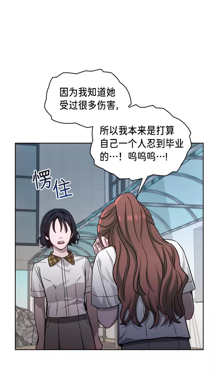 如出一辙的女儿 第7话 第14页