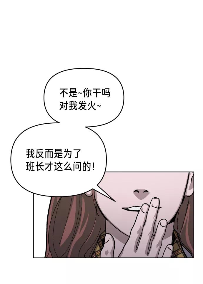 如出一辙的女儿 第7话 第59页