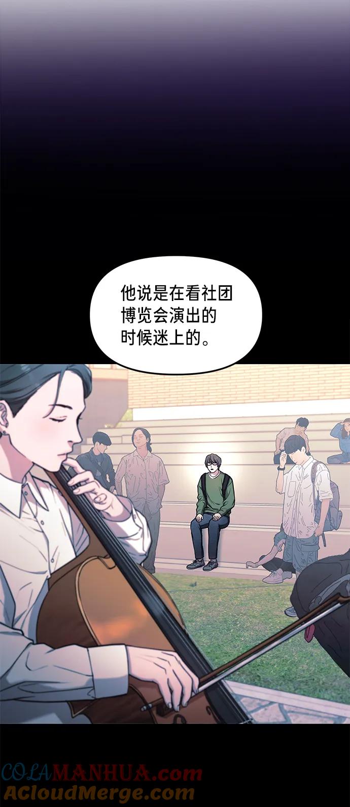 如出一辙的女儿 第79话 第28页