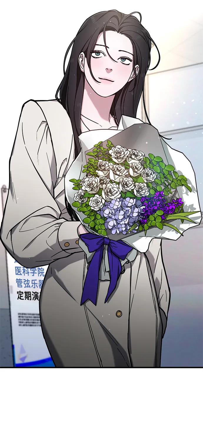 如出一辙的女儿 第79话 第59页