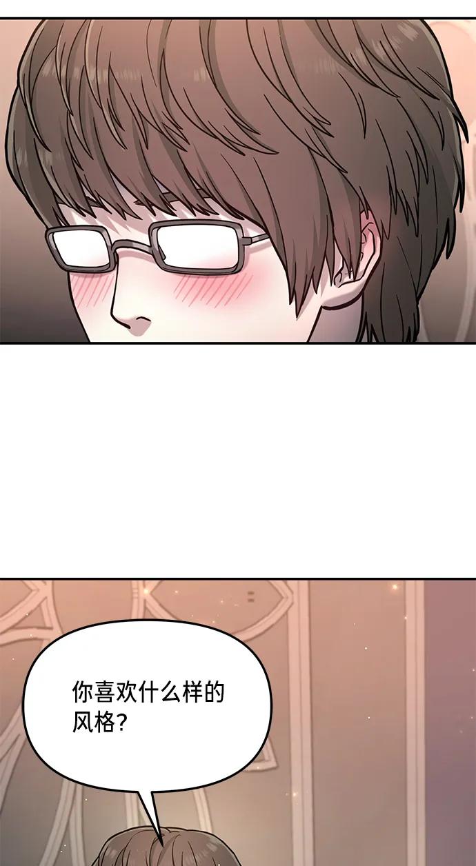 如出一辙的女儿 第79话 第74页