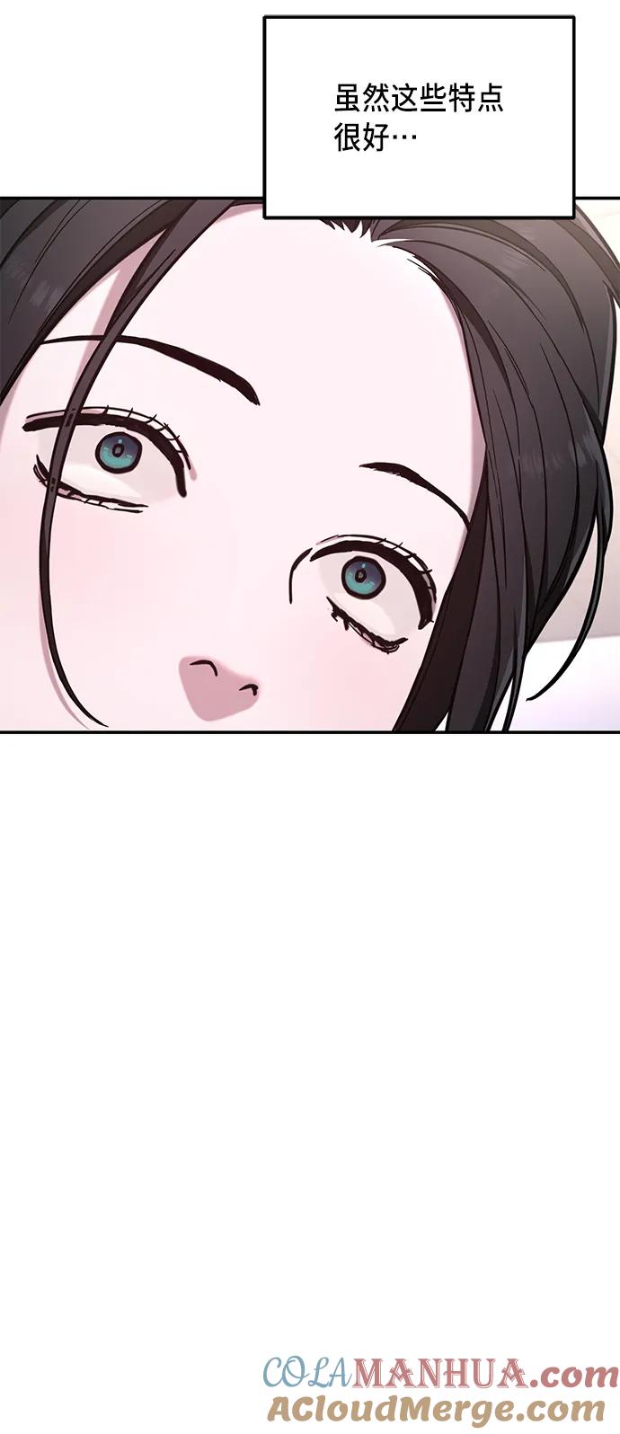 如出一辙的女儿 第79话 第64页