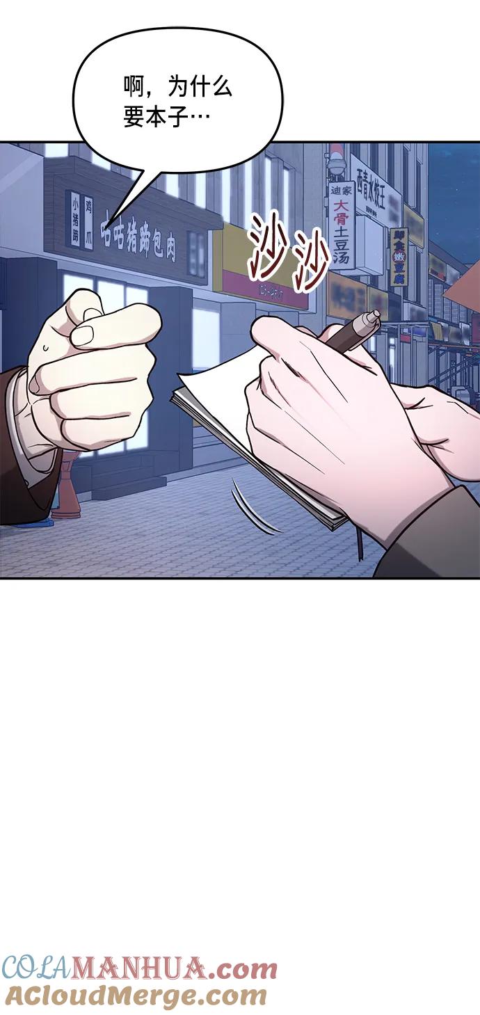如出一辙的女儿 第79话 第55页