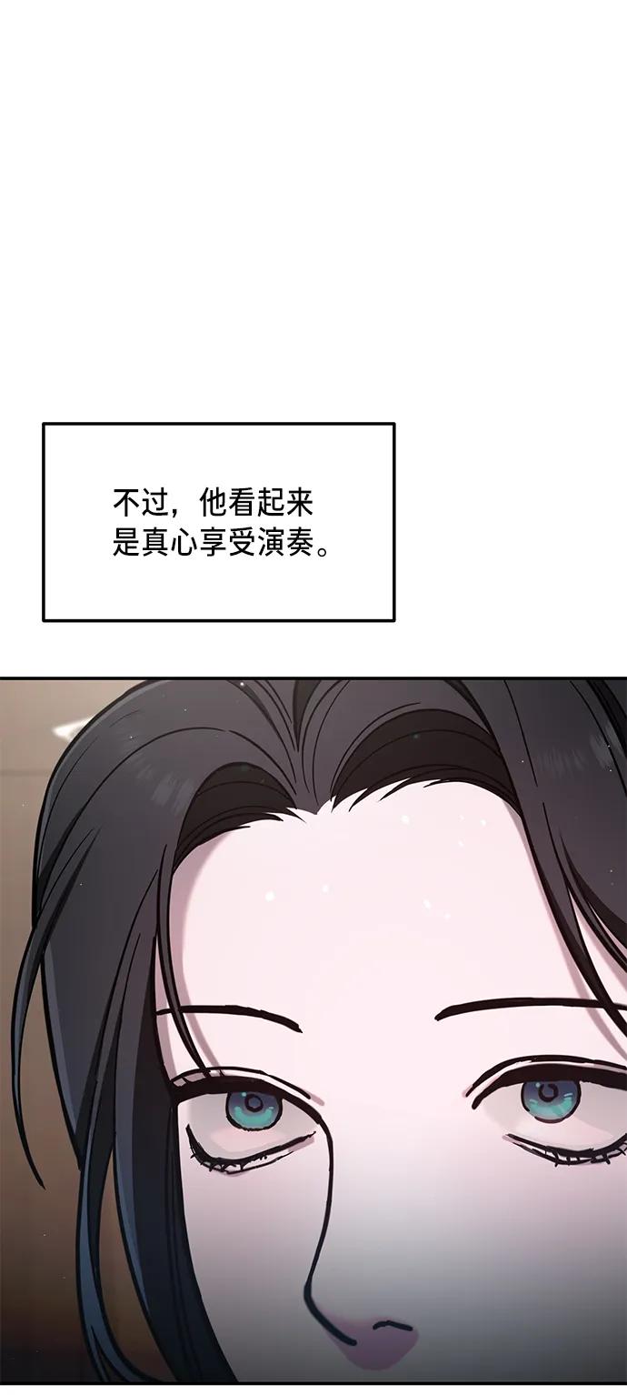 如出一辙的女儿 第79话 第5页
