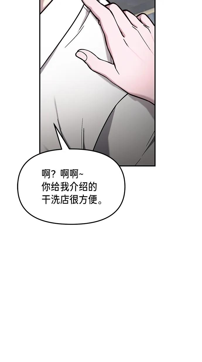 如出一辙的女儿 第79话 第71页