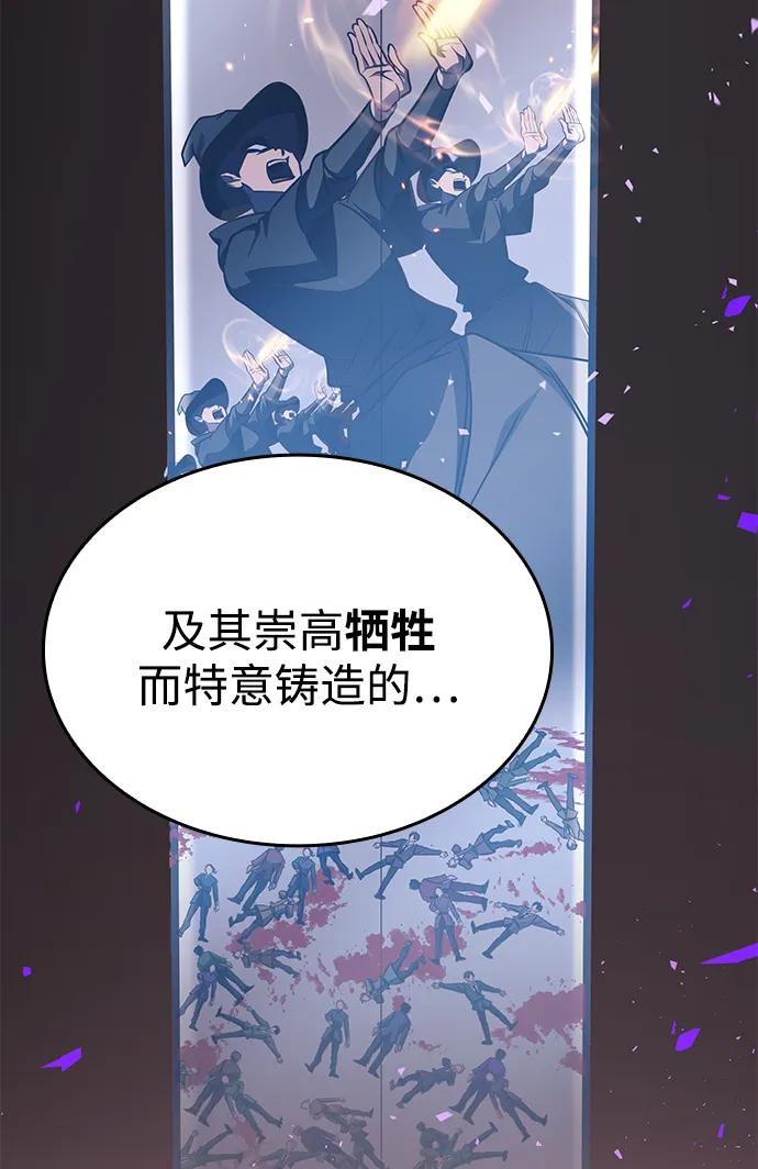 唯我可见的高塔攻略 第80话 第46页