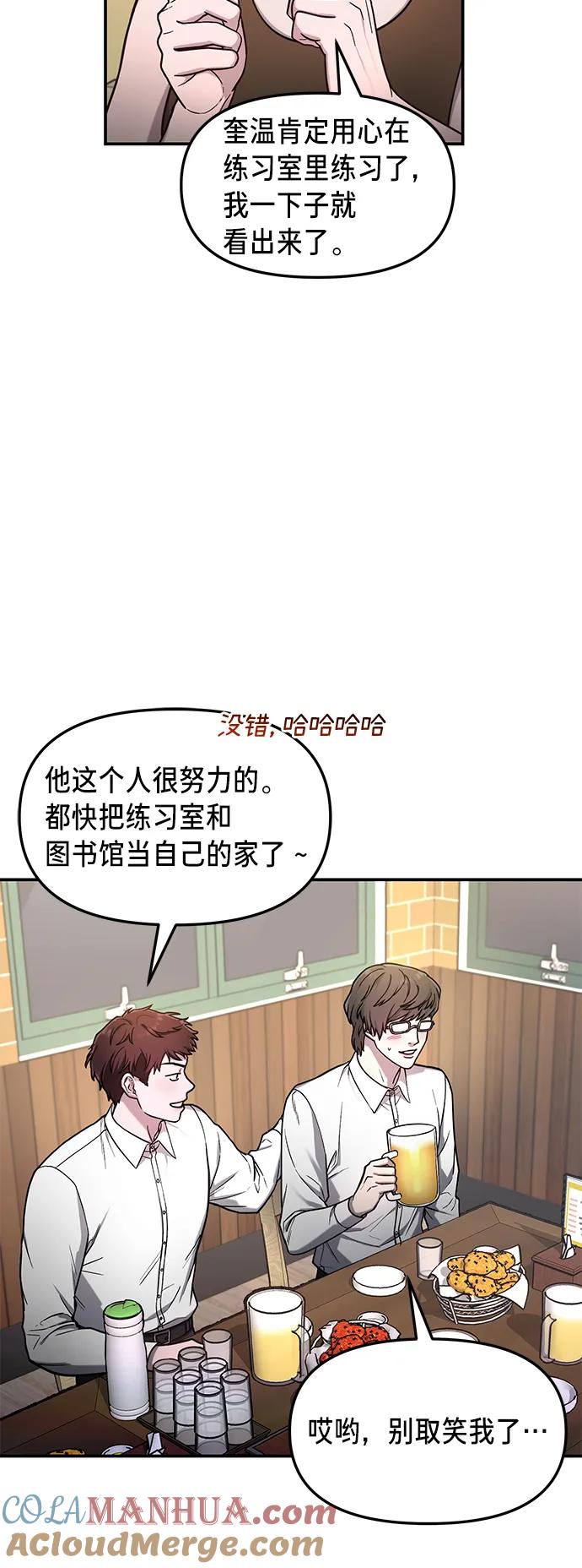 如出一辙的女儿 第79话 第16页