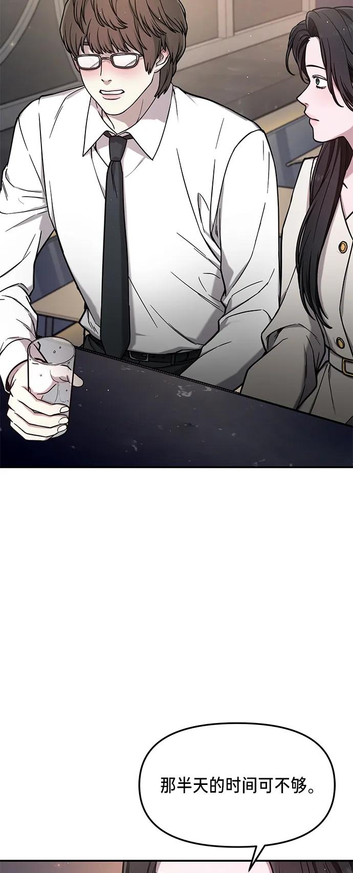 如出一辙的女儿 第79话 第75页