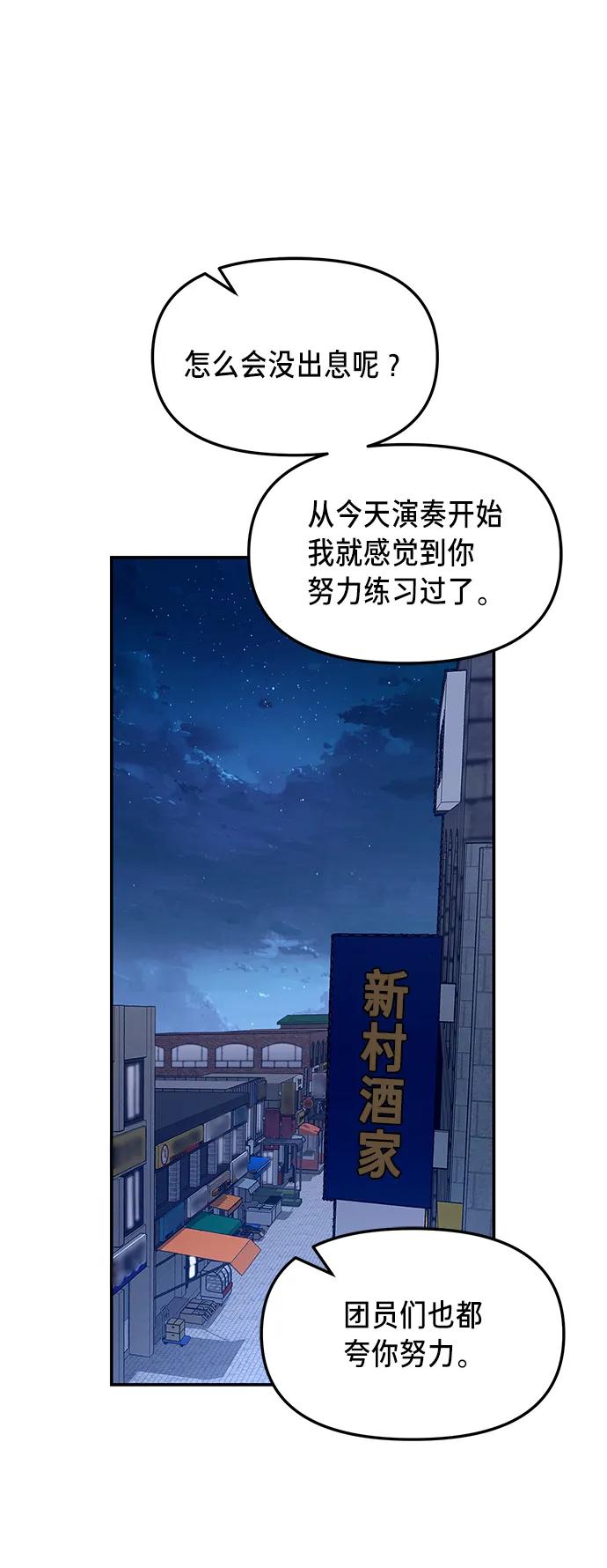 如出一辙的女儿 第79话 第41页