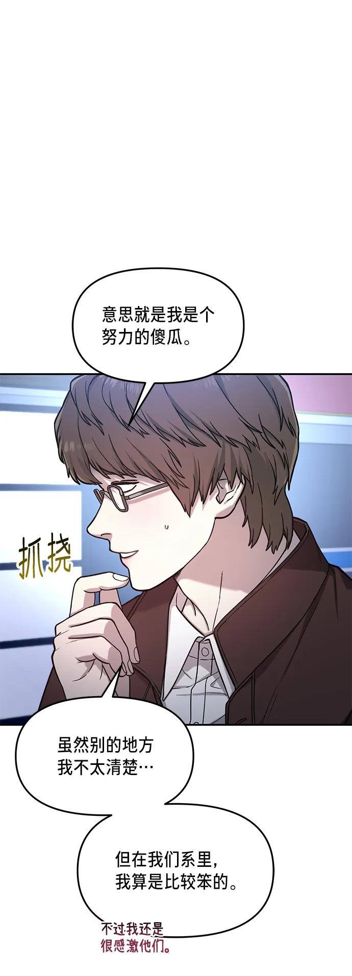 如出一辙的女儿 第79话 第42页
