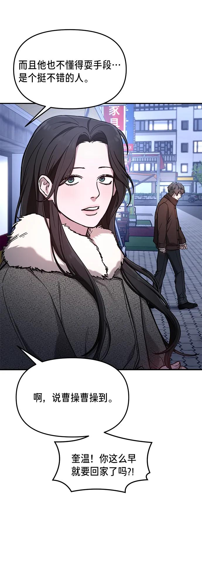 如出一辙的女儿 第79话 第33页