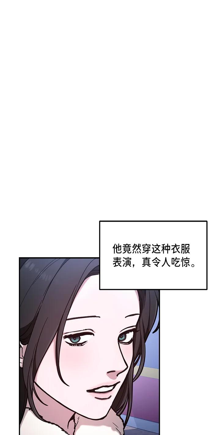 如出一辙的女儿 第79话 第47页