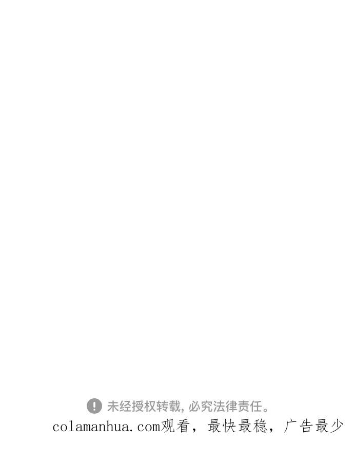 如出一辙的女儿 第79话 第78页